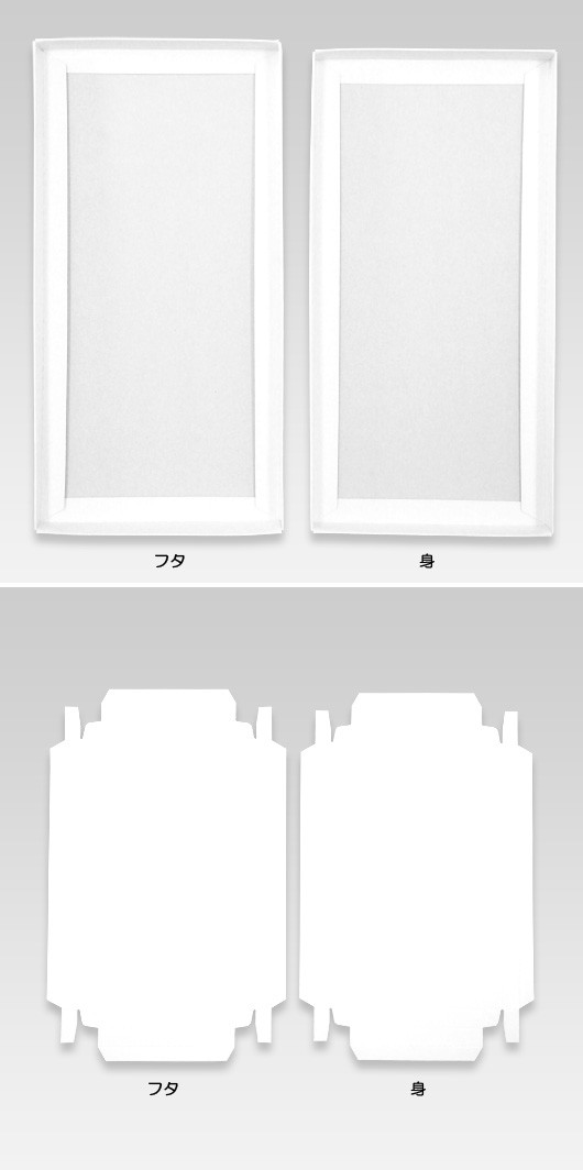 紙　組立箱（No.009）【白】