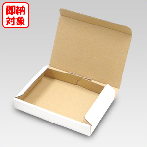 ダンボール N式箱（深さ30mm未満） | 横井パッケージの通販