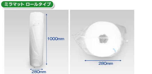 ミラマット　ロールタイプ