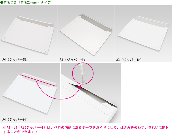 ビジネスレターケース　まち20mmタイプ