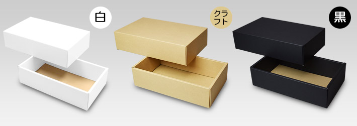 ダンボール 組立箱1～41 | 横井パッケージの通販