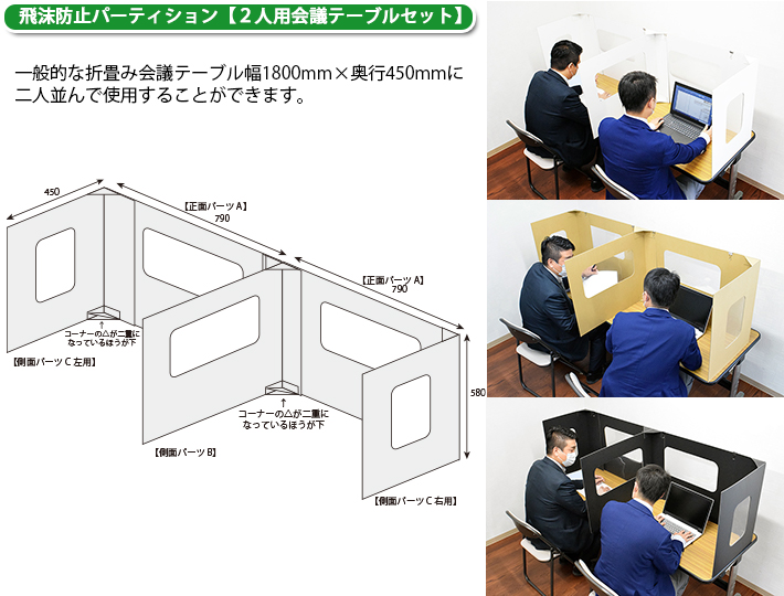 ２人用会議テーブルセット