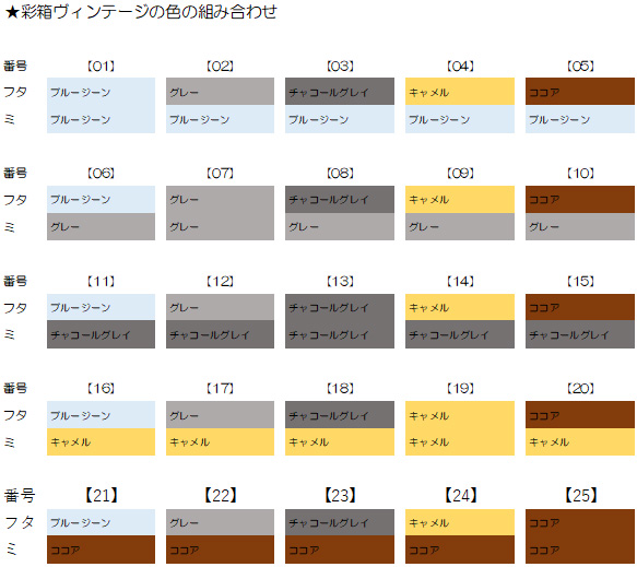 色の組み合わせ