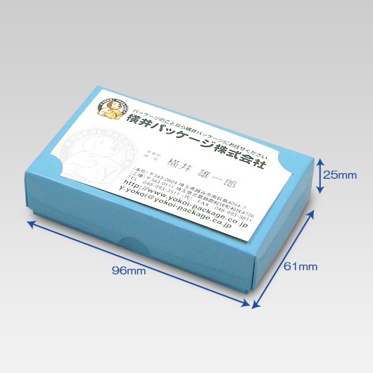 名刺箱　組立タイプ　小【ブルー】