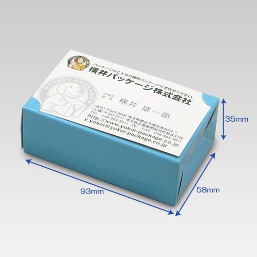 名刺箱　底ロックタイプ　大【ブルー】