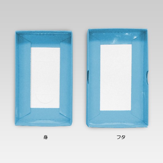 名刺箱　組立タイプ　小【ブルー】