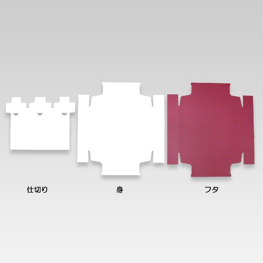 ワイン　組立箱　通常ボトル用【3本入れ】【K03】