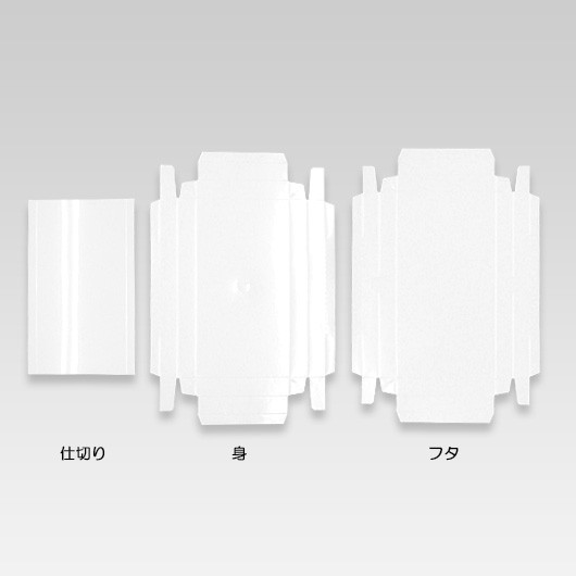 商品券・株券入れ箱【仕切り切込みあり】