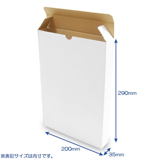 段ボール キャラメル箱(No.016)【B5対応】【白】