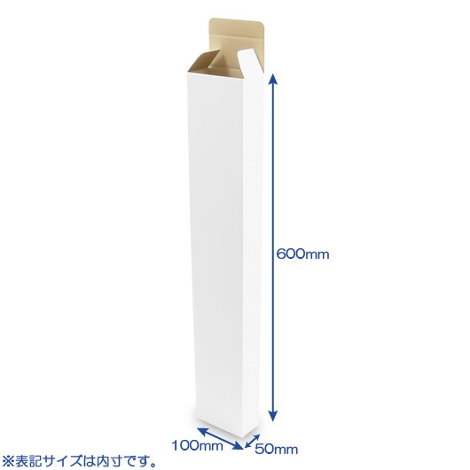 段ボール　キャラメル箱（No.019）【白】