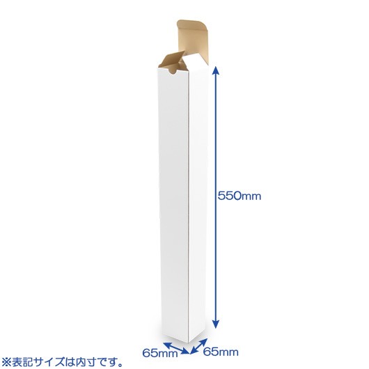 段ボール キャラメル箱(No.007)【カレンダー・ポスター用】【白】