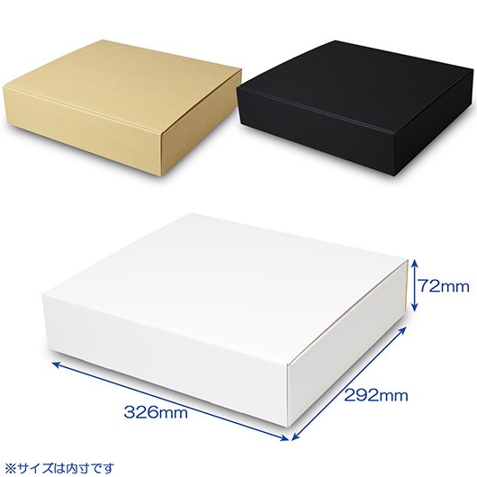 ダンボール　N式箱（No.256）