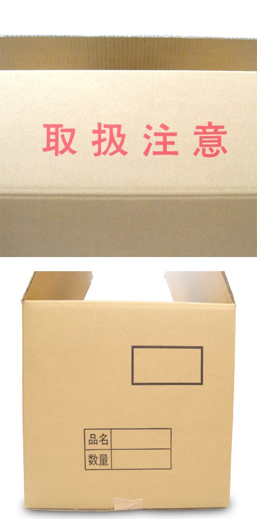 段ボールみかん箱（No.004)【厚さ8ｍｍ取扱いマークあり】※大型商品のため送料3個口以上となります。ご注意ください！