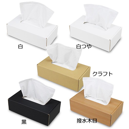 ティッシュケース（No.01)