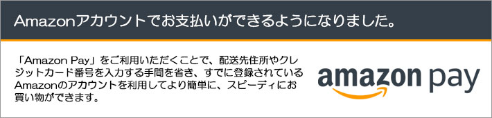 Amazon Payをご利用いただけます。 Amazon Payをご利用いただけます。