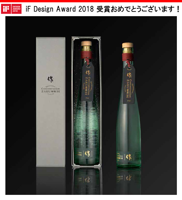 当社で製造させていただいたパッケージが、IF Design Award 2018 パッケージ部門を受賞しました!