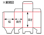 B式底ロック箱　展開図