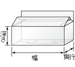 クリア底ロック箱　イラスト